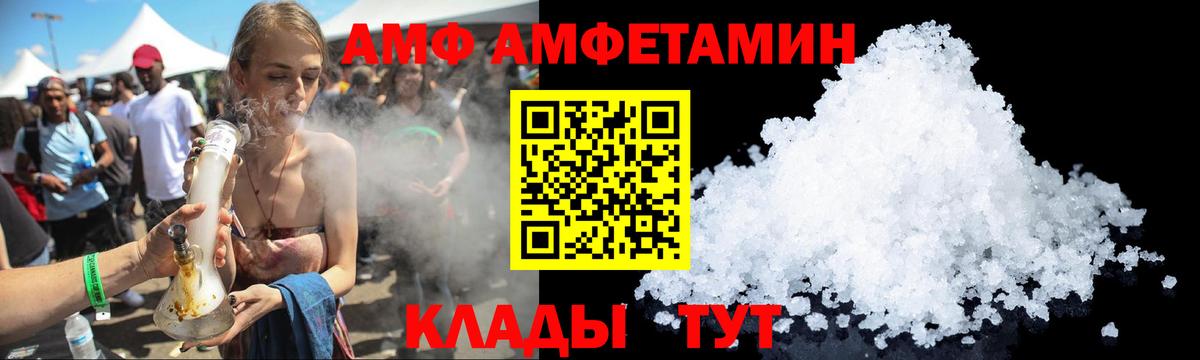 АМФ 97%  Вход с VPN  Лобня 