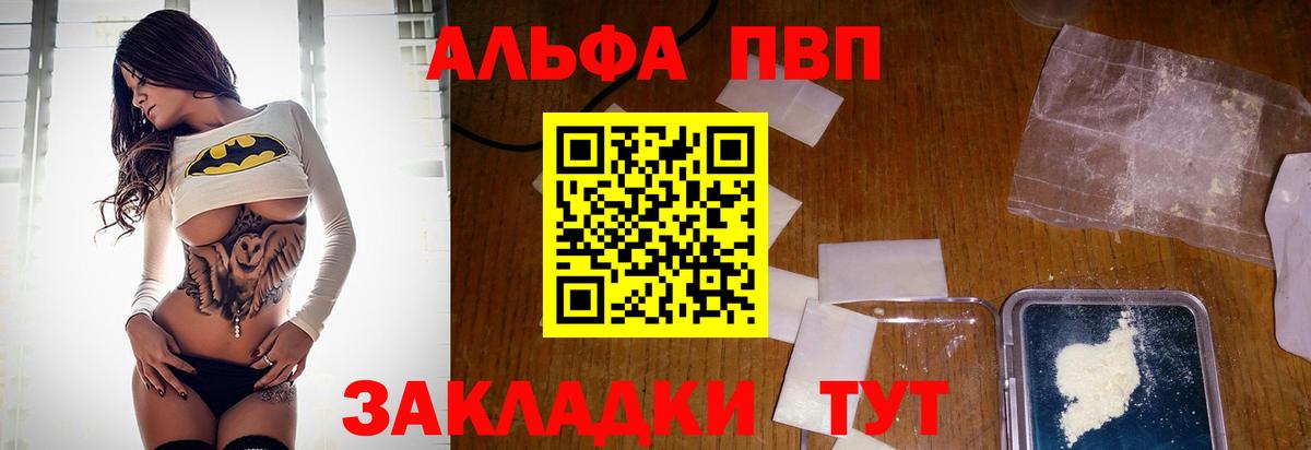 А ПВП кристаллы  APVP мука  Alpha PVP кристаллы  Вход с VPN  Лобня 