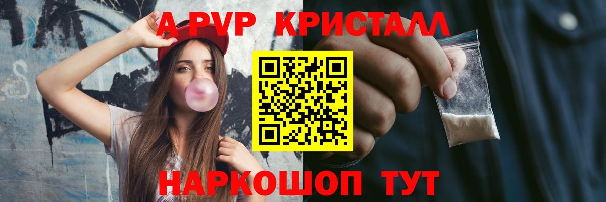 Альфа ПВП Соль Лобня