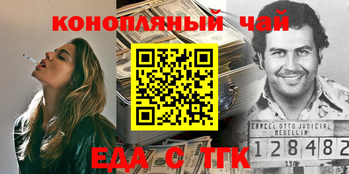Лобня  Еда ТГК конопля  Вход с VPN 