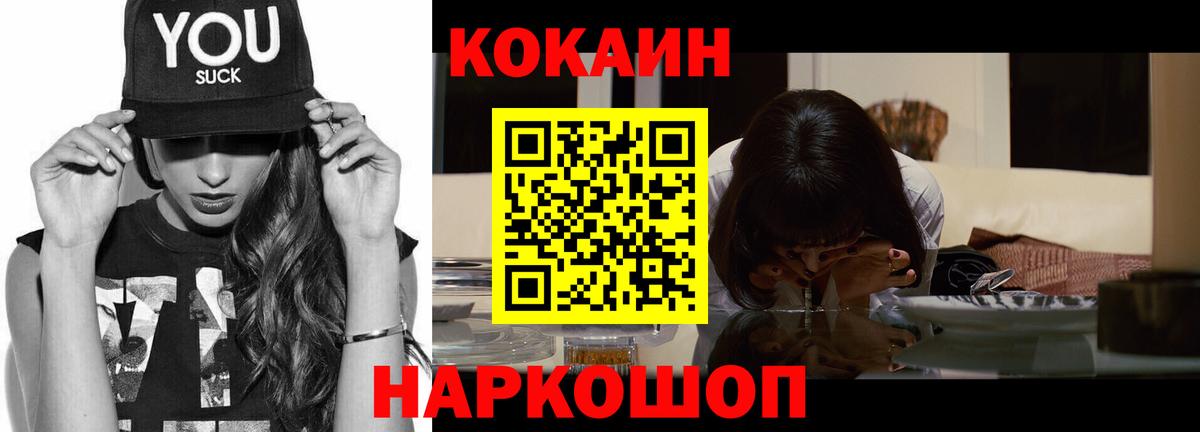 Кокаин  Вход с VPN  КОКАИН Перу  Лобня  Cocaine 98% 