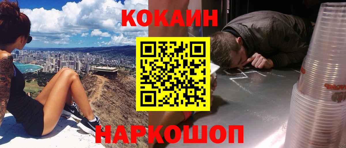 Кокаин Боливия Лобня