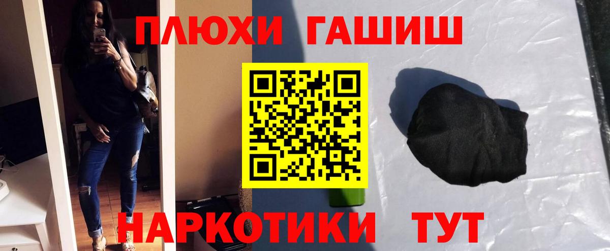 ГАШИШ 40% ТГК Лобня