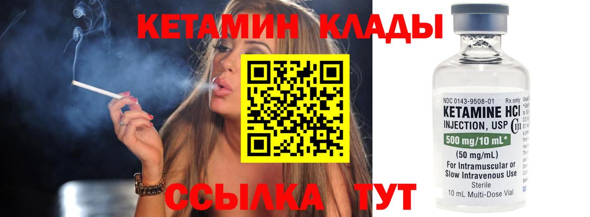 Лобня  КЕТАМИН ketamine  Вход с VPN 