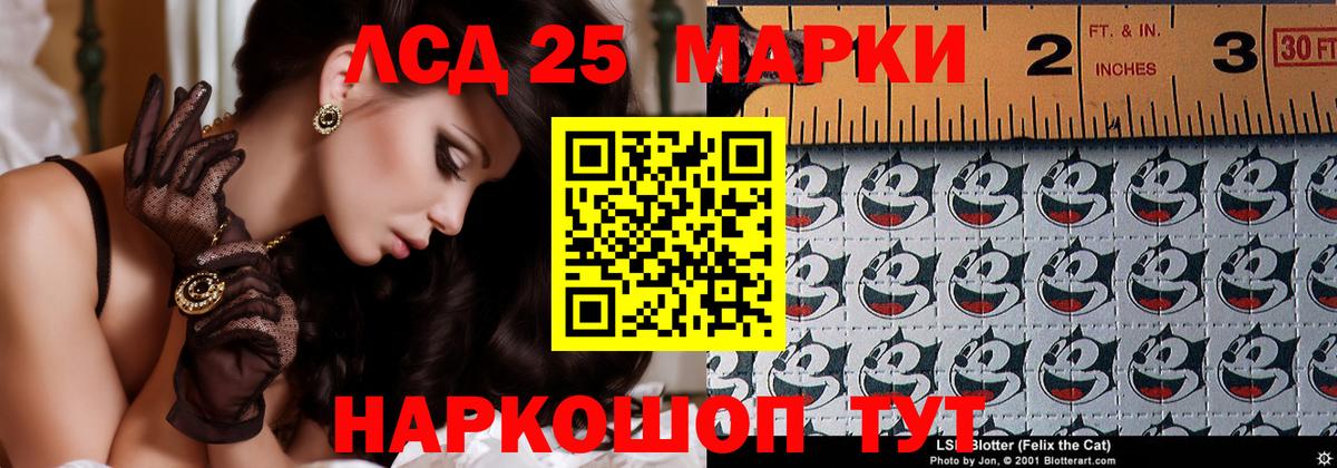 LSD-25 экстази ecstasy Лобня