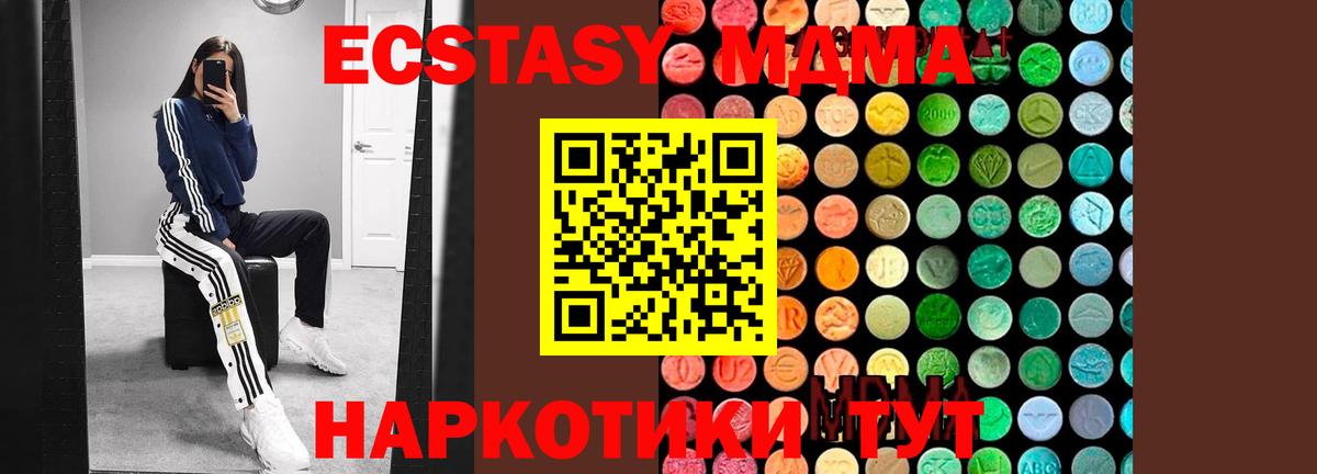 MDMA молли  МДМА  МДМА VHQ  Лобня  Вход с VPN 