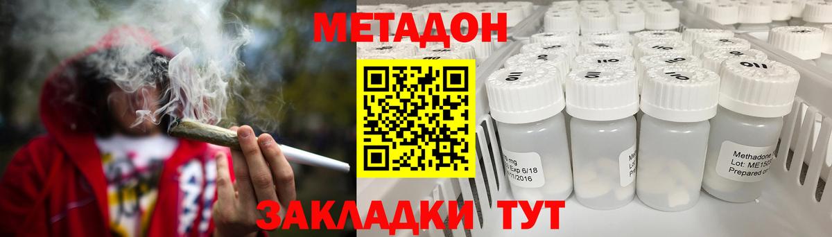МЕТАДОН methadone  МЕТАДОН methadone  Лобня  Вход с VPN 