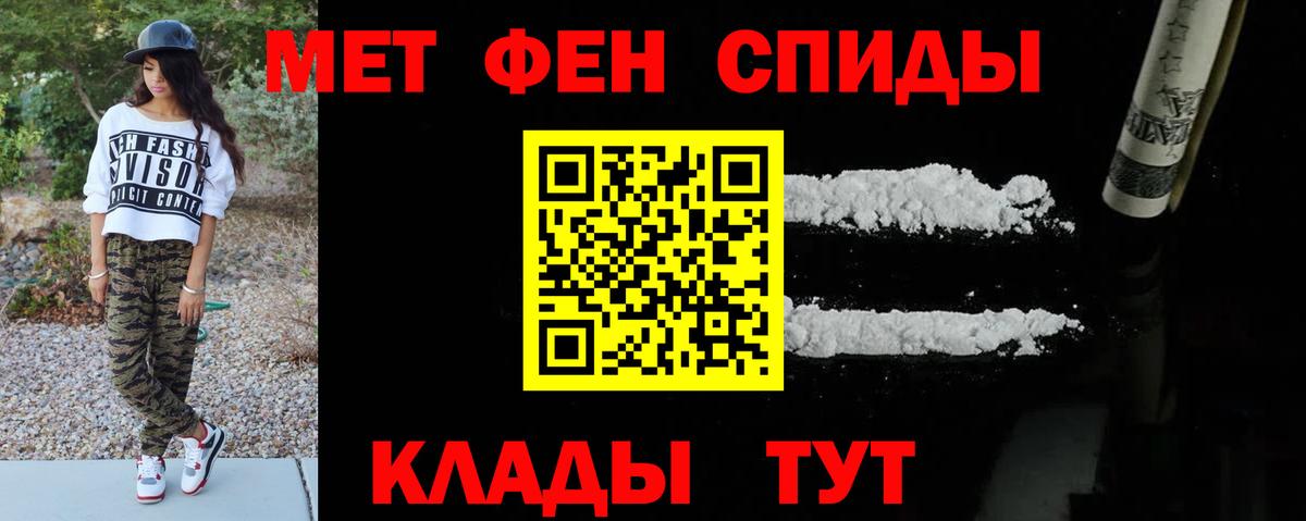 Метамфетамин мет Лобня