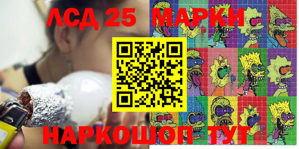 Марки NBOMe 1500мкг  Вход с VPN  Лобня 