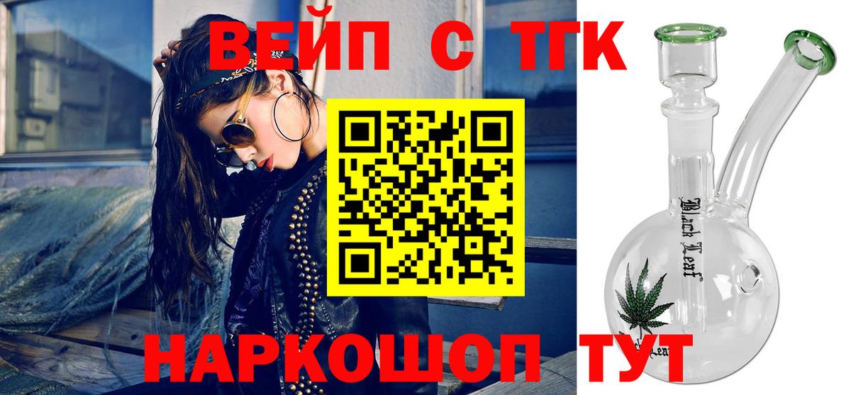 ТГК Wax Лобня
