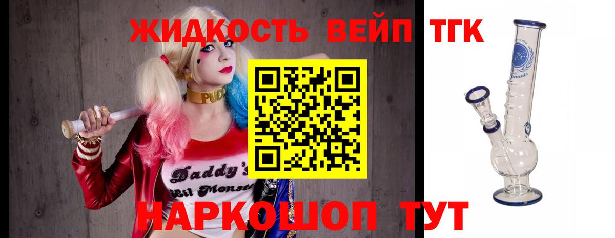 Лобня  ТГК концентрат  Вход с VPN 