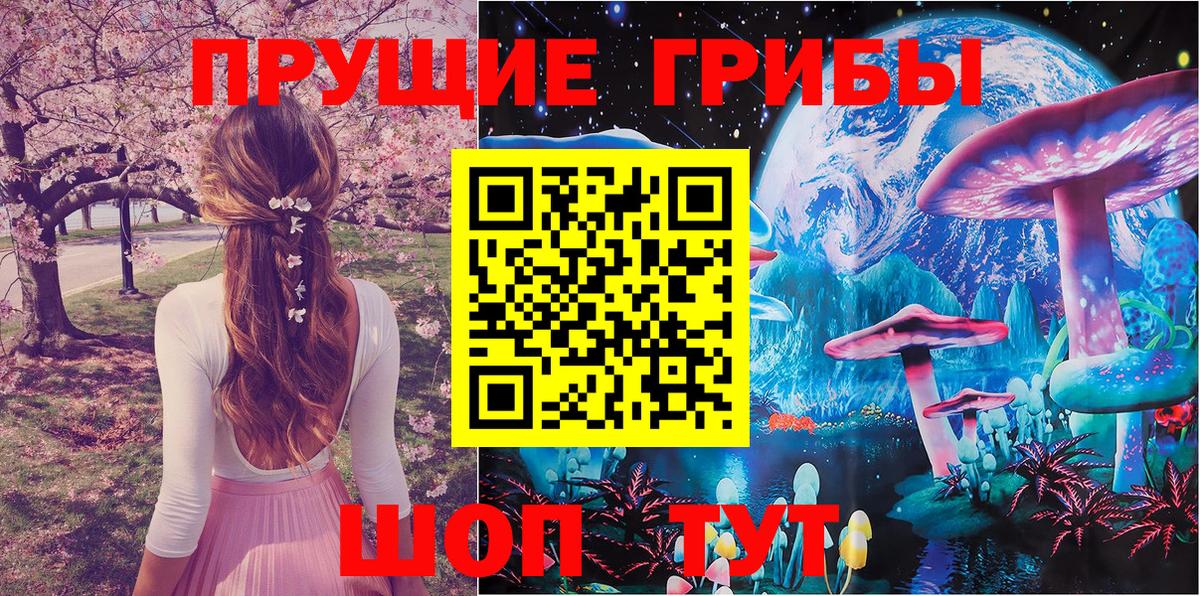 Галлюциногенные грибы прущие грибы Лобня
